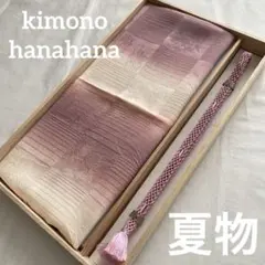 美品 夏物 絽 正絹 帯揚げ レース 帯締め 2点セット 着物 グラデーション