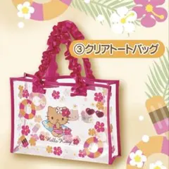 1番くじ♡キティ クリアトートバッグ