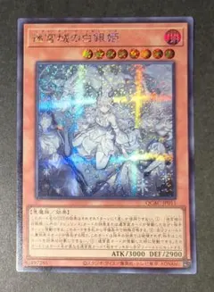 遊戯王 迷宮城の白銀姫 シク 絵違い - メルカリ