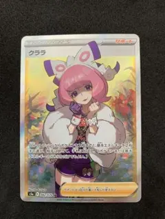 2026年最新】クララSRの人気アイテム - メルカリ