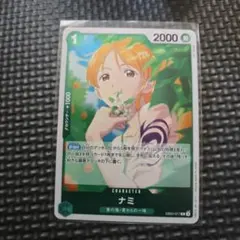 ナミ R EB02-017　ワンピースカードゲーム