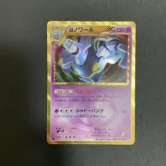 2025年最新】ヨノワール URの人気アイテム - メルカリ