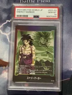 フュージョンワールド ブロリー エナジーマーカー 英語 PSA10 - メルカリ