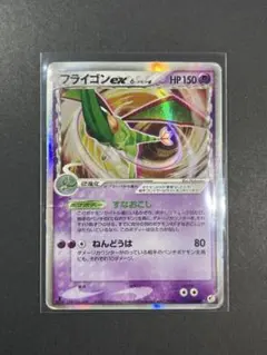 フライゴン　δデルタ種　PSA10　アンリミ PSA10】フライゴンδ-デルタ種:再販(R){草鋼}〈003/052〉[P7] – 晴れる屋2