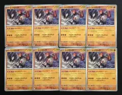 【スタートデッキ100】レジロック　がんせきアーマー　8枚セット①のサムネイル