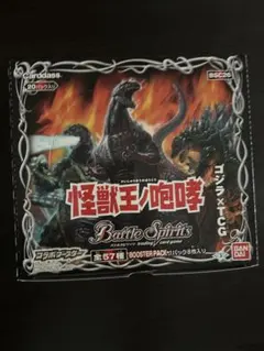 怪獣王ノ咆哮 ゴジラ GODZILLA 未開封 BOX 20パック バトスピ 怪獣王ノ咆哮 ゴジラ GODZILLA 未開封 BOX 20パック バトスピ - メルカリ
