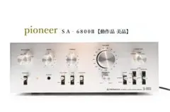 2026年最新】sa-6800 PIONEERの人気アイテム - メルカリ