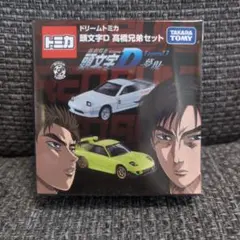 3点　頭文字D　交通安全 3連アクリルキーホルダー　藤原拓海　高橋涼介　高橋啓介 3点 頭文字D 交通安全 3連アクリルキーホルダー 藤原拓海 高橋涼介