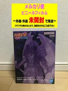 NARUTO ナルト 疾風伝 須佐能乎