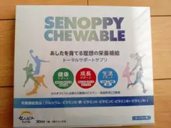 SENOOPY CHEWABLE セノッピー 30日分 ヨーグルト味 - メルカリ