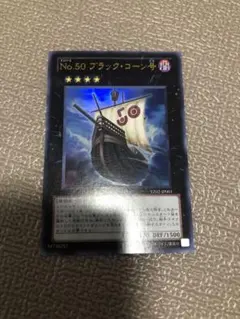 Ｖジャンプ 定期購読 コールドタイガー ギーブル 尾長黒馬 未開封　付録 新品未開封 遊戯王 Vジャンプ 定期購読 コールド タイガー ギーブル