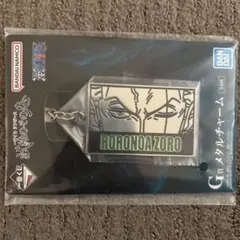 一番くじワンピース試練のその先へG賞メタルチャーム ロロノア・ゾロ