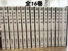 東京喰種 トーキョーグール ウエハース コンプリート - メルカリ