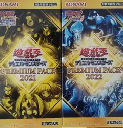 遊戯王 プレミアムパック2022 新品未開封 シュリンク付き ⑥ - メルカリ
