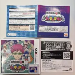 ニンテンドー3DS 斉木楠雄のΨ難 史上Ψ大のΨ難!？
