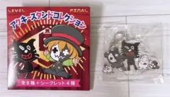 ☆ LEVEL5 組体操 アクキースタンドコレクション ☆ キヨ猫 レトクマ