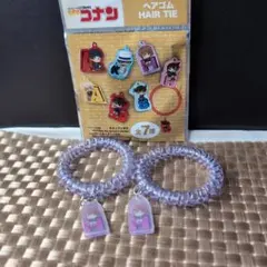 名探偵コナンヘアゴム〜灰原哀〜