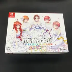 2026年最新】Switch 五等分の花嫁 限定版の人気アイテム - メルカリ