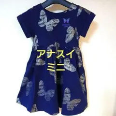 ANNA SUI MINIワンピース　100cm