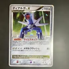ディアルガ LV.X 107/DP-P プロモ 2008 タイムスキップ ホロ - メルカリ