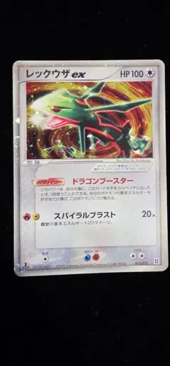 レックウザex 003/012 1ED マスターキット 2005 ポケモンカード - メルカリ
