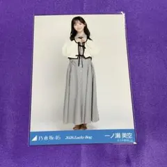 一ノ瀬美空 シャツワンピース 生写真 ヒキ lucky bag 2026