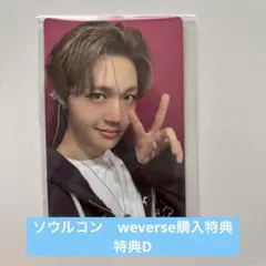 TREASURE PULSE ON ソウルコン　トレカ　ドヨン　weverse