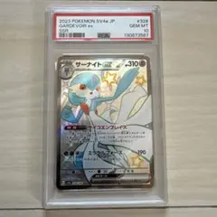 2026年最新】サーナイトex sar psa10の人気アイテム - メルカリ
