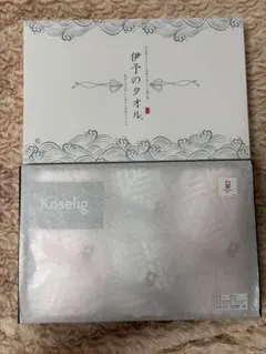 今治　伊予のタオル　Koselig フェイスタオル×2、ウォッシュタオル×2