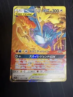 ファイヤー&サンダー&フリーザーGX RR スカイレジェンド102/173 - メルカリ