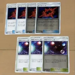 【ポケカ】ビーストリング×4 ウルトラスペース×3