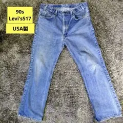 90s USA製Levi’s 517 W38 オレンジタブ リーバイス