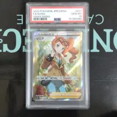 2026年最新】ソニア sr psa10の人気アイテム - メルカリ