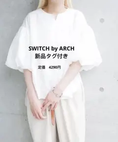新品タグ付 yori ヨリ ランタンAラインブラウス yori ヨリ Aラインランタンブラウス 白 - メルカリ