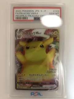 ⭐️ ピカチュウ　プロモPSA10 (お楽しみ還元祭)