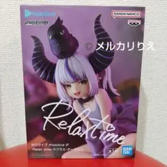 ホロライブ Relax time ラプラス・ダークネス フィギュア