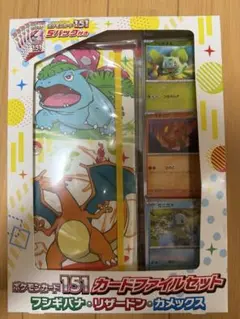 ポケモンカード151 ガードファイルセット　パック無しのサムネイル