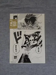 ワンピース ONE PIECE ALL PAGES アラバスタ編　ルフィ