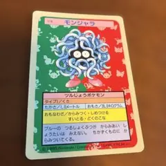 ポケモンカード マニューラ プロモ ウルトラサン 165/SM-P - メルカリ