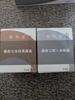 2026年最新】真珠クリーム 上海の人気アイテム - メルカリ