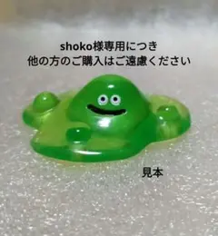 Shoko様 リクエスト 4点 まとめ商品 他の方のご購入はできません