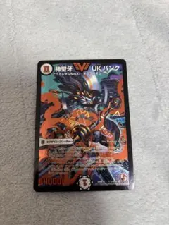 神聖牙UKパンク　シク　金1枚 神聖牙 UK パンク VIC V1/V2 1枚の通販 あ【プロフ必読】（995108244