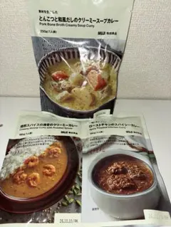 【10%オフ☆】無印良品カレー3種セットのサムネイル