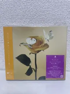 あいみょん おいしいパスタがあると聞いて 初回限定盤