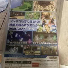 ポケットモンスター ブリリアントダイヤモンド