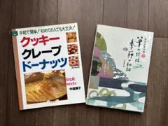 黒猫ちゃっちゃん様 リクエスト 2点 まとめ商品