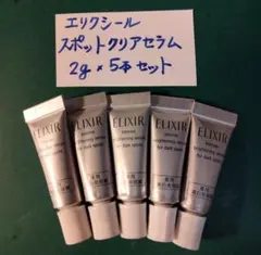 ⑧ELIXIR スポットクリアセラム 2g x 5本セット