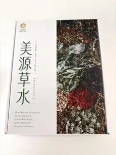 新品‼️美源草水 2日間ファスティングセット 酵素ドリンクのサムネイル