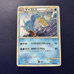 ギャラドス LEGEND 拡張パック「ソウルシルバーコレクション」 1ED