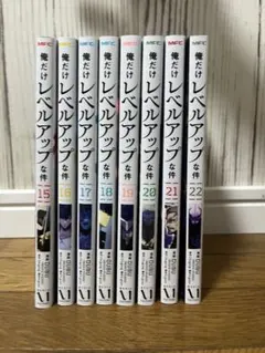 2025年最新】俺だけレベルアップな件16巻の人気アイテム - メルカリ